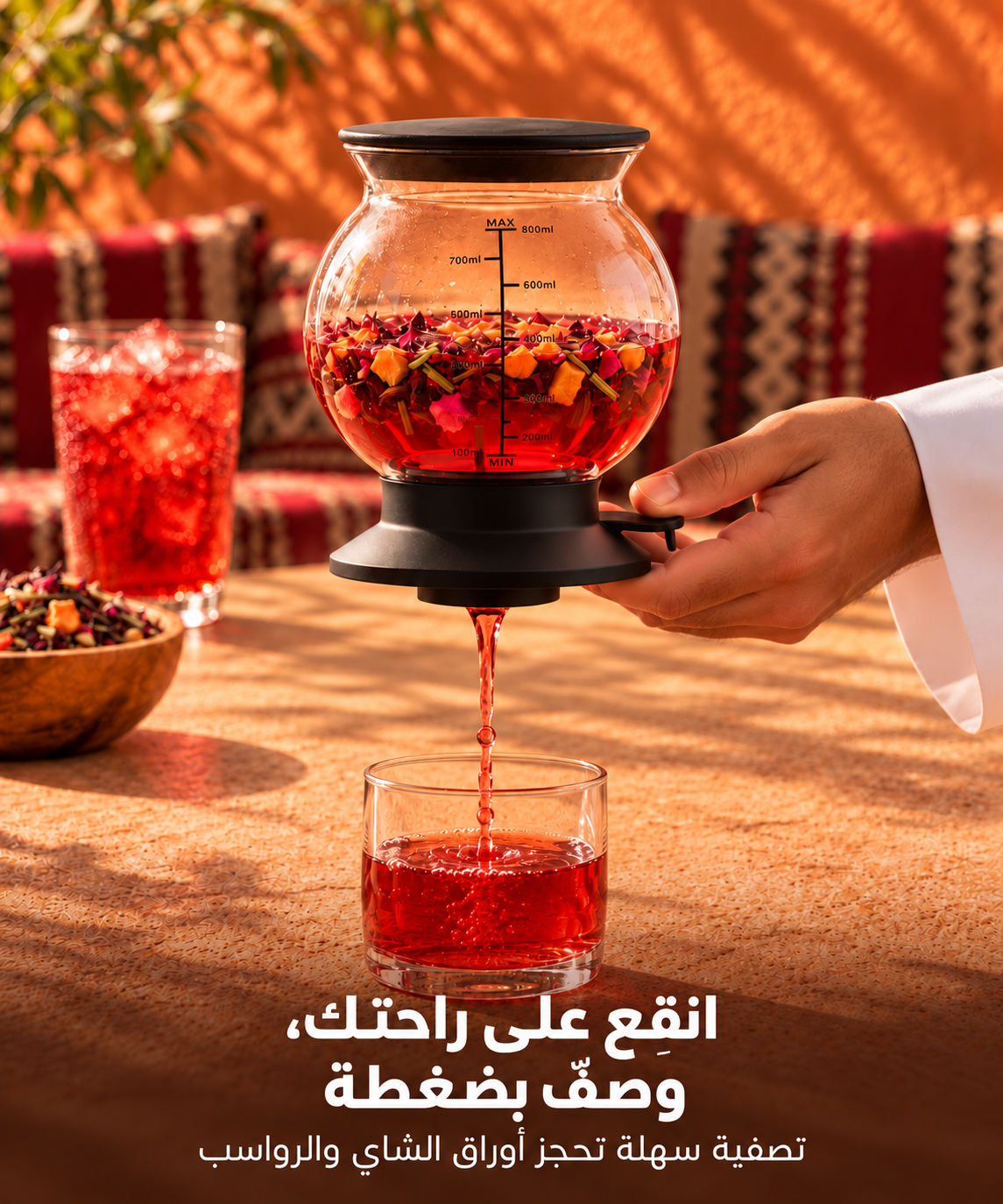 VOLT 800ml tea dripper with stainless steel filter for iced tea