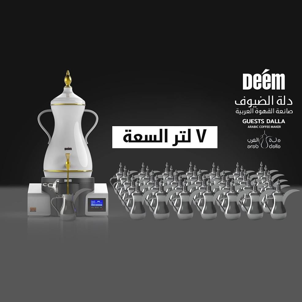 Guests Dalla - Electric Arabic Coffee Maker - فولت VOLT