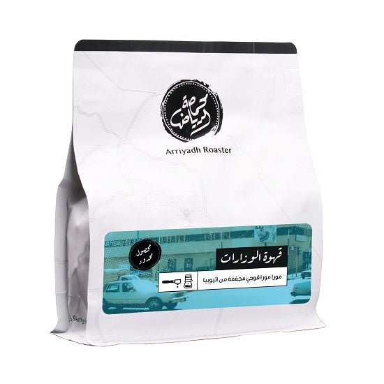 قهوة الوزارات 250 جرامفولت VOLT